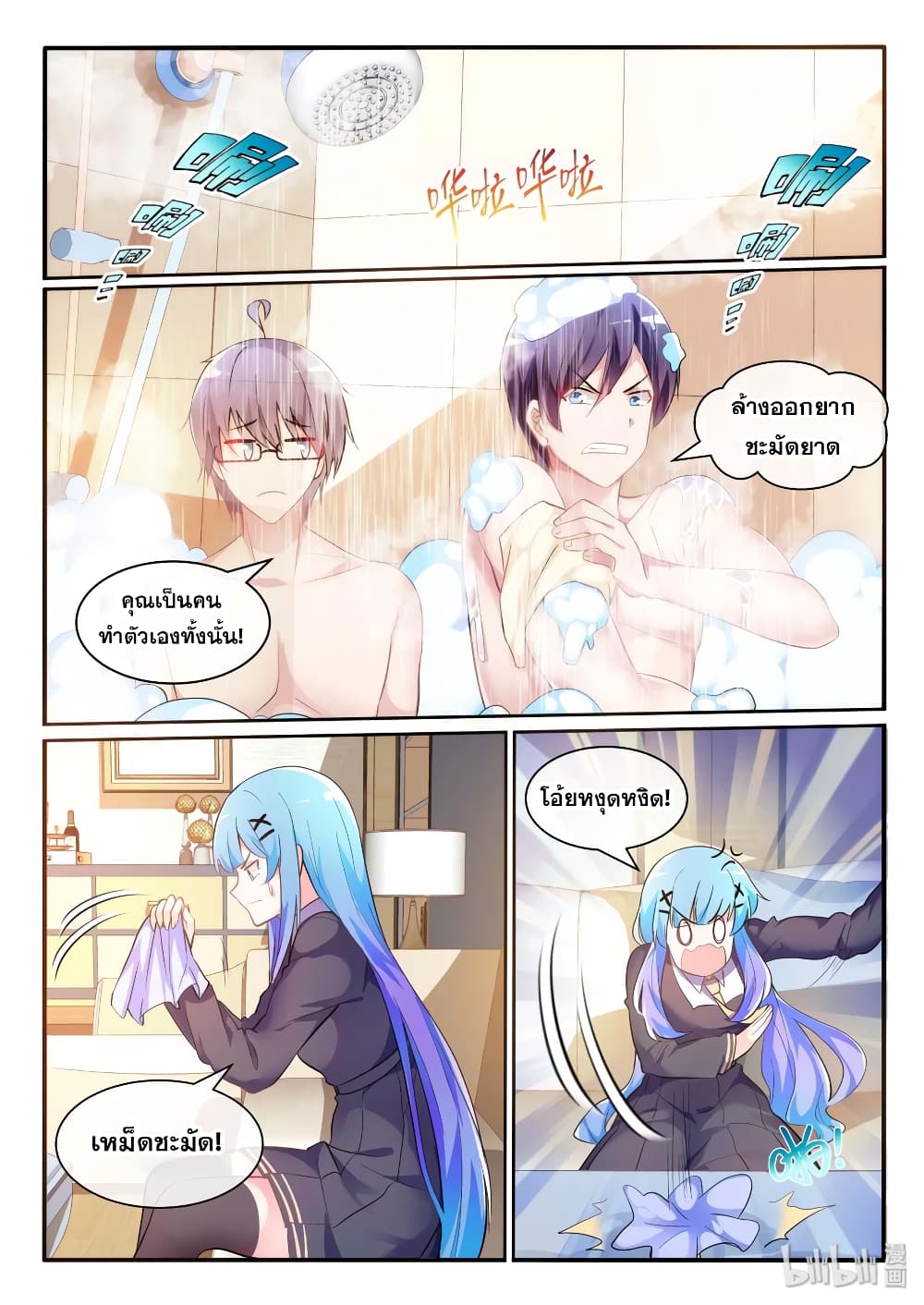God Plans for Your Future page 5