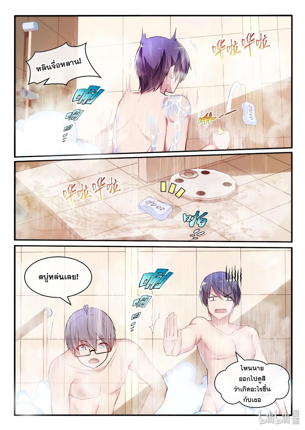 God Plans for Your Future page 6