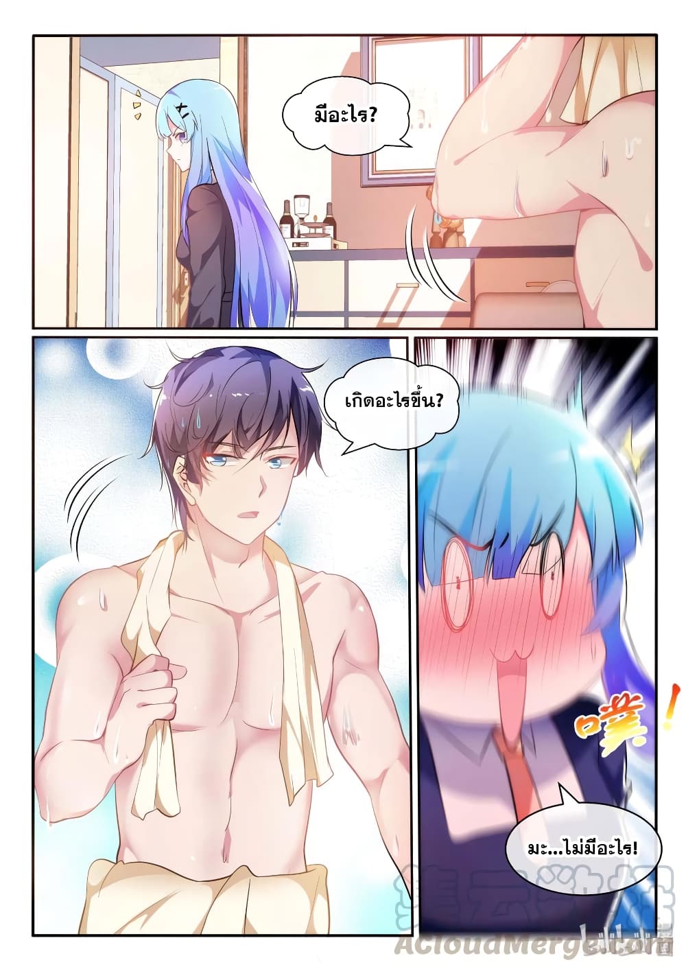 God Plans for Your Future page 7