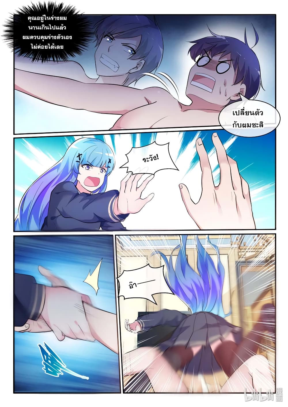 God Plans for Your Future page 9
