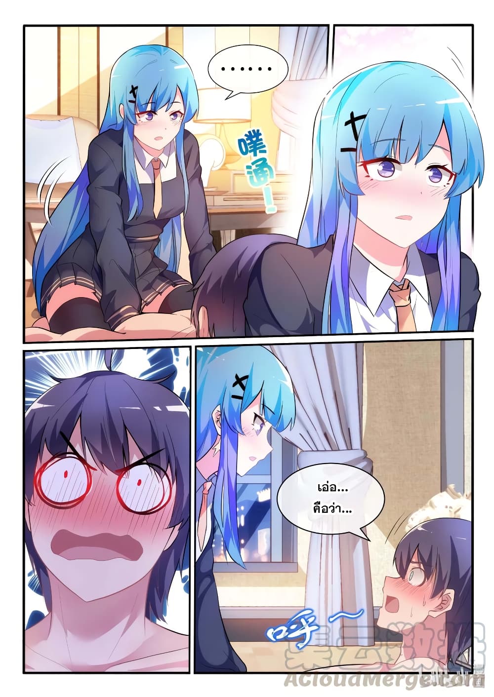 God Plans for Your Future page 10