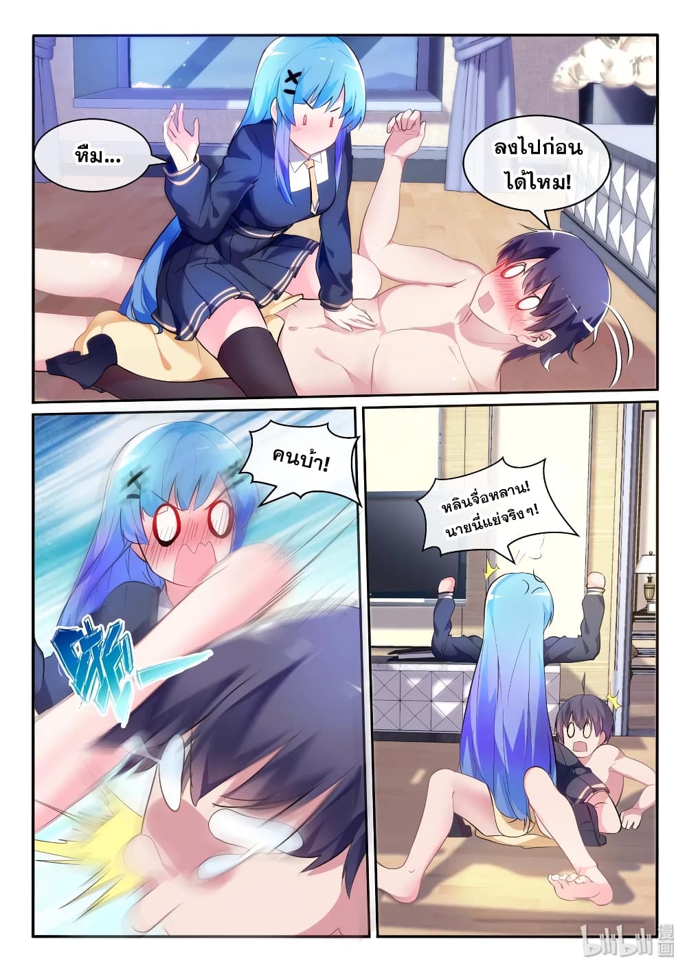 God Plans for Your Future page 11