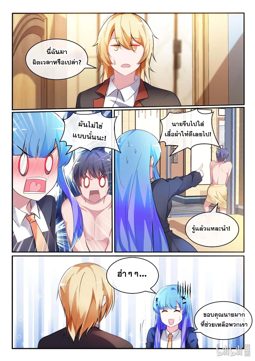 God Plans for Your Future page 12