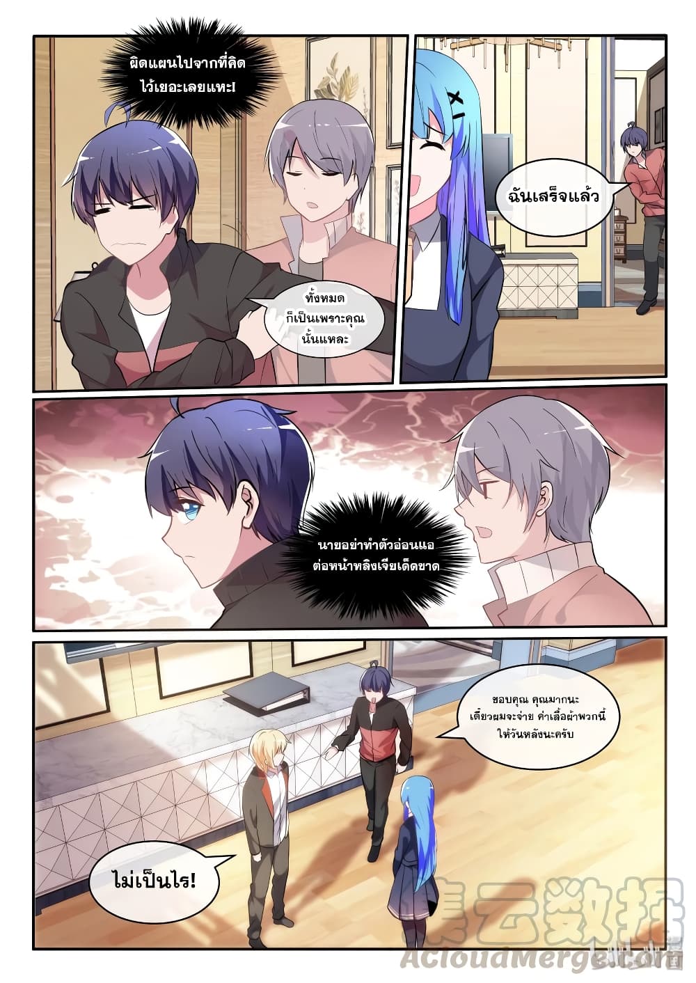 God Plans for Your Future page 13