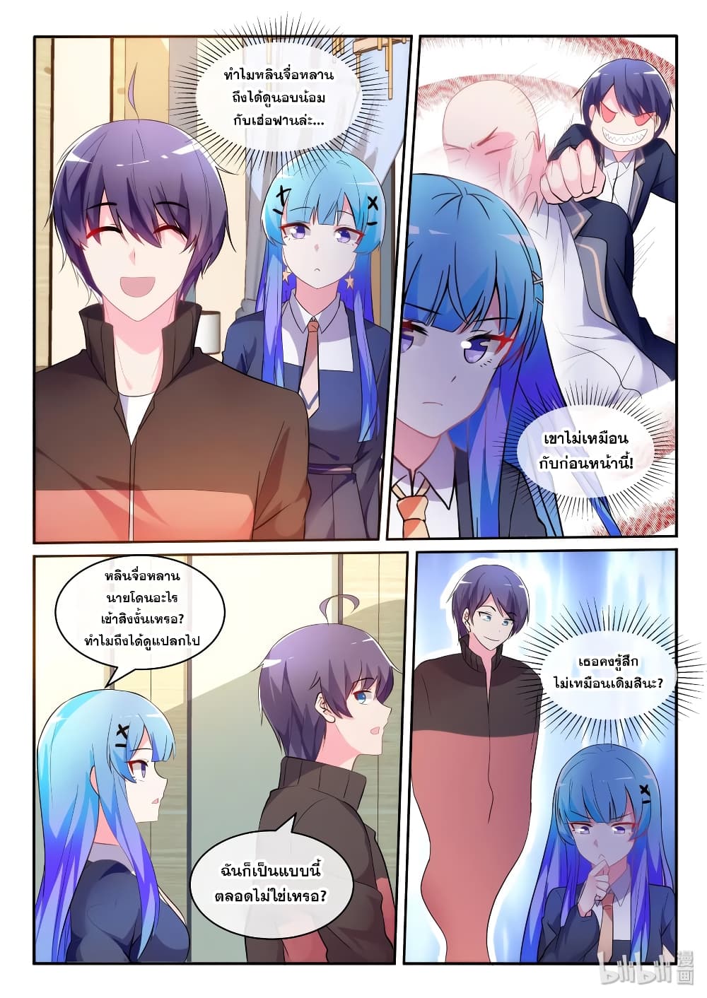 God Plans for Your Future page 14