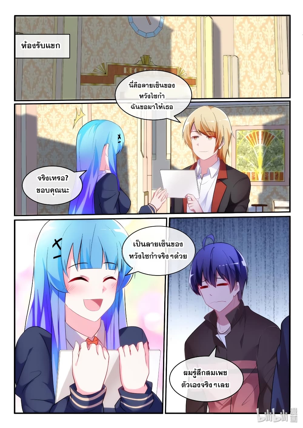 God Plans for Your Future page 15