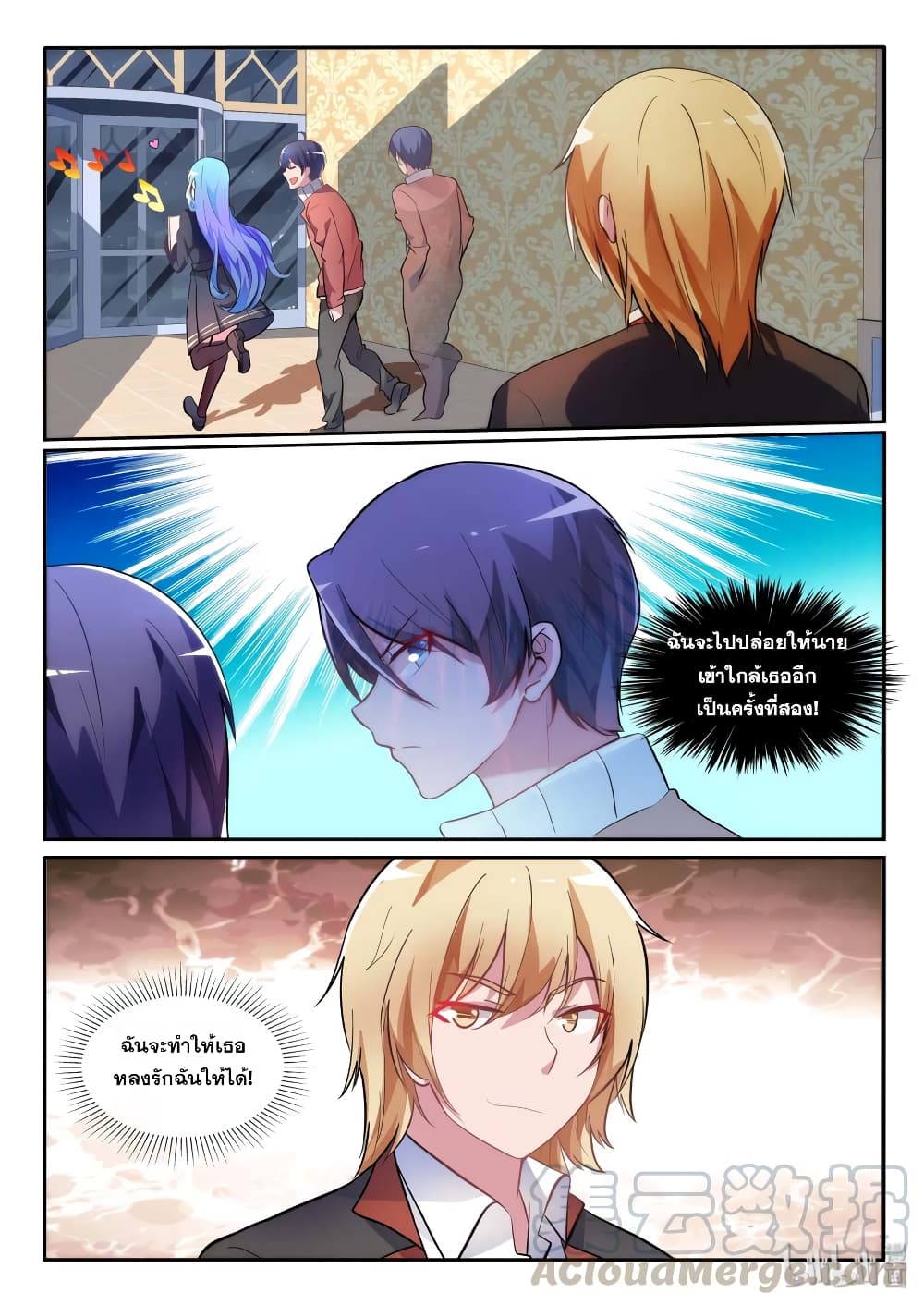 God Plans for Your Future page 16