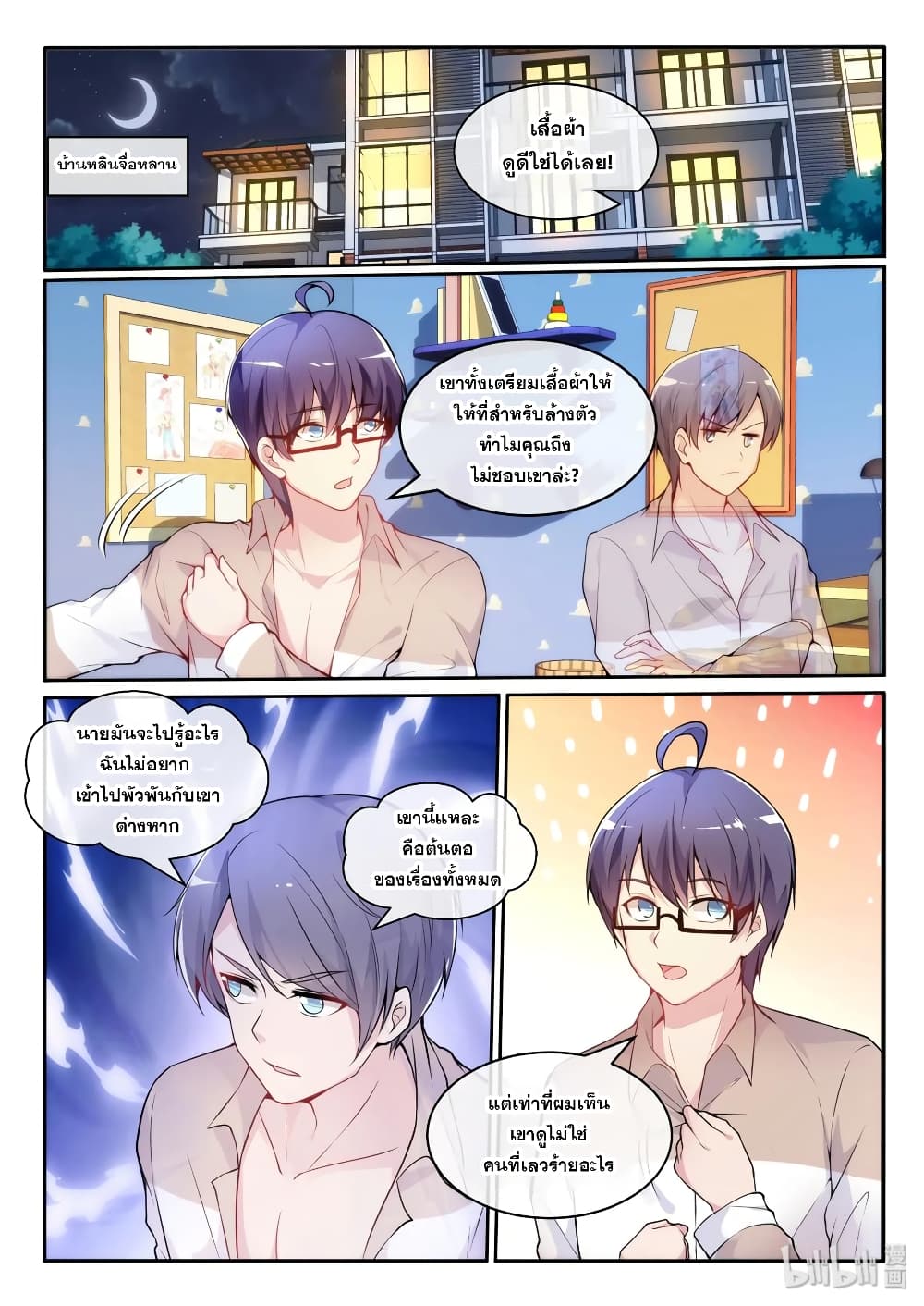 God Plans for Your Future page 2