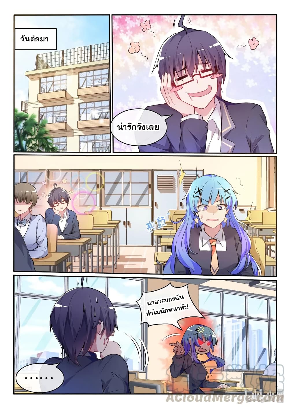 God Plans for Your Future page 4