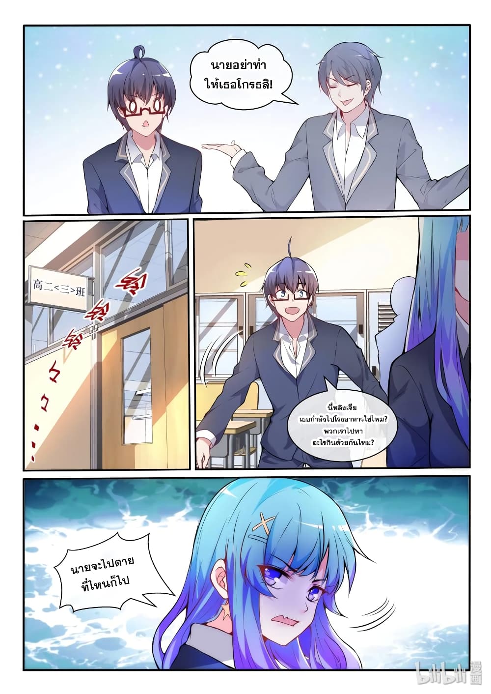 God Plans for Your Future page 5