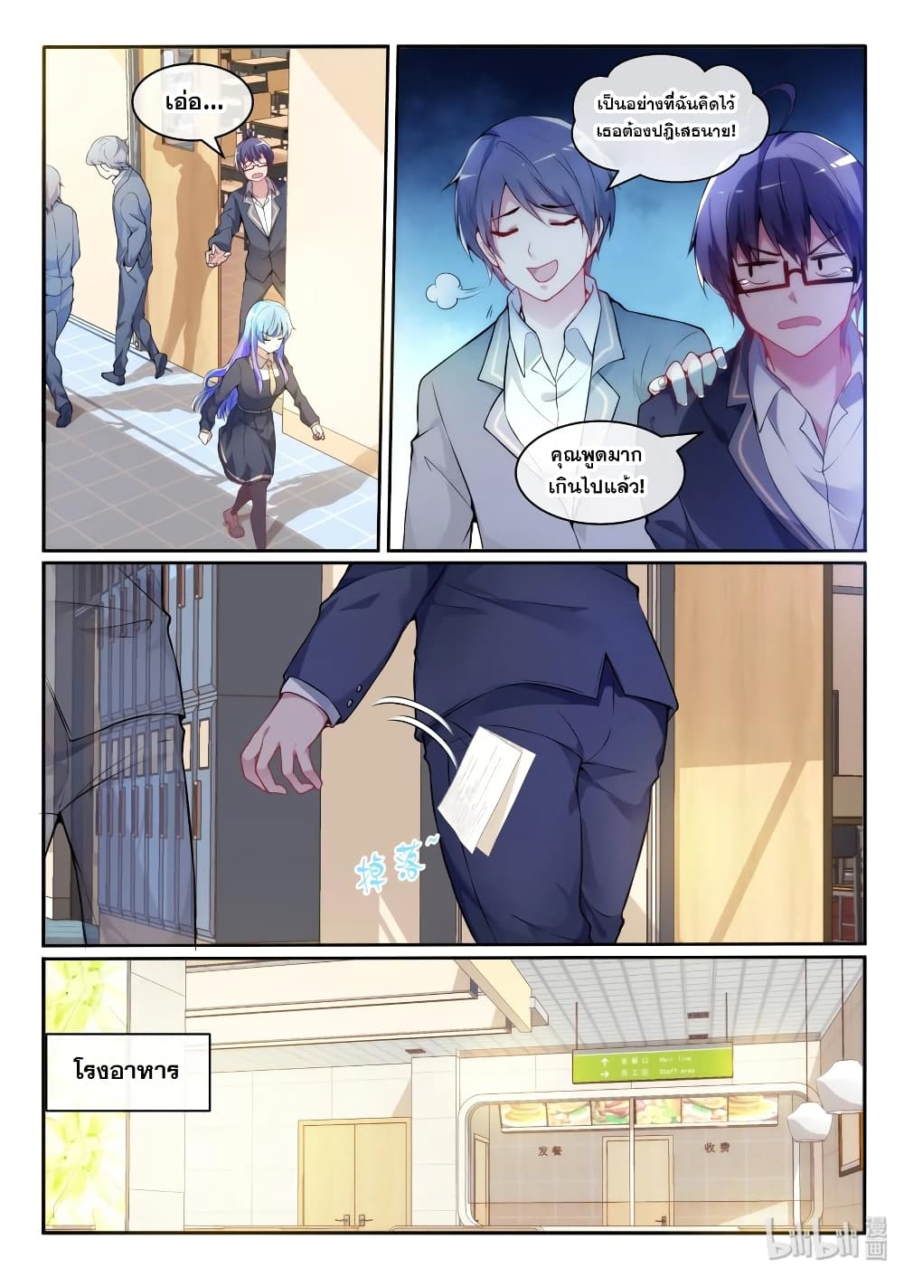 God Plans for Your Future page 6