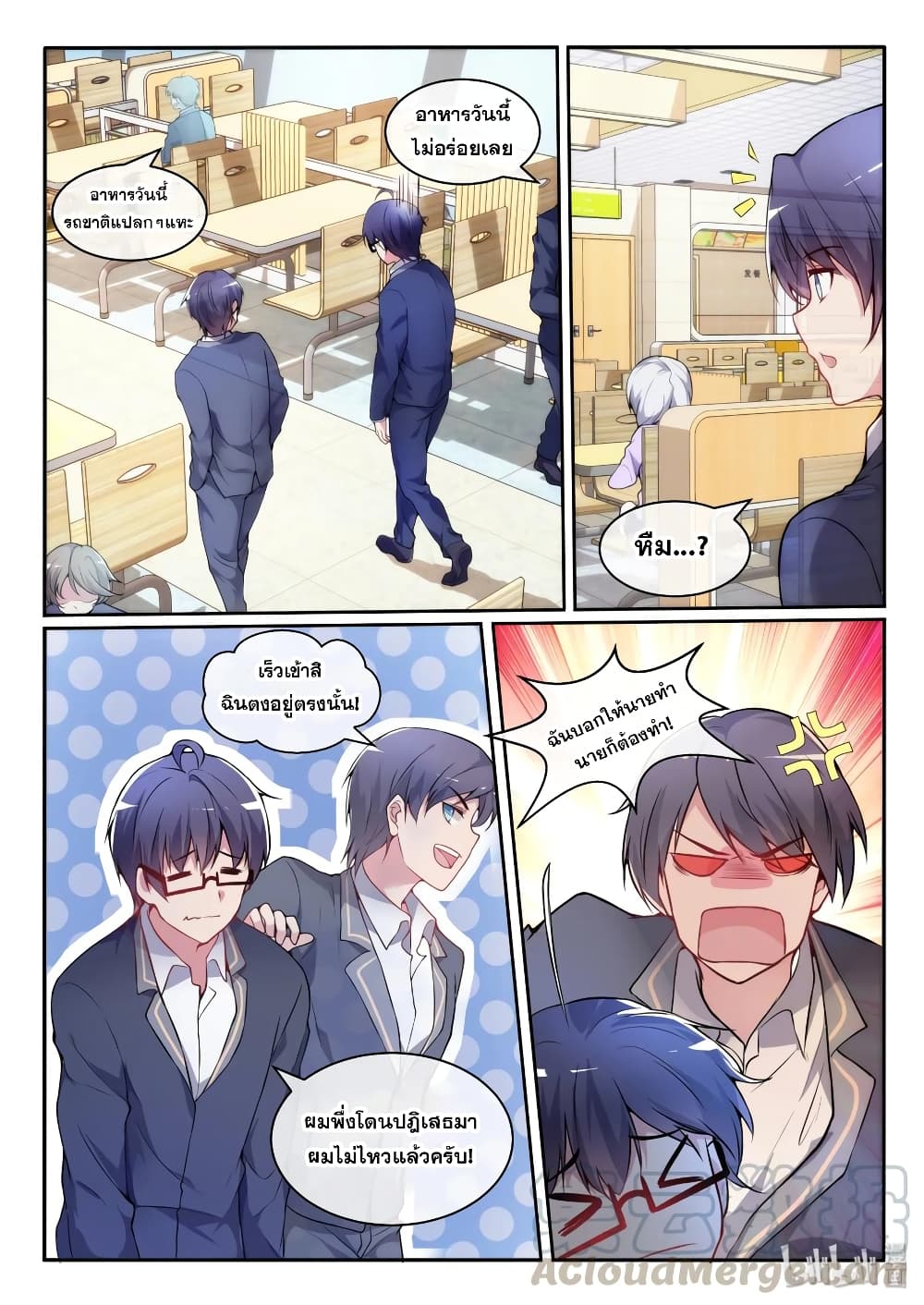God Plans for Your Future page 7