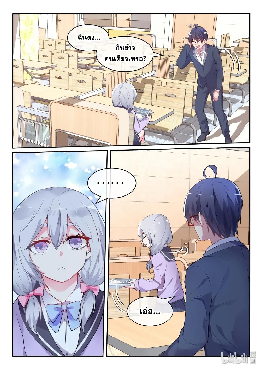 God Plans for Your Future page 8