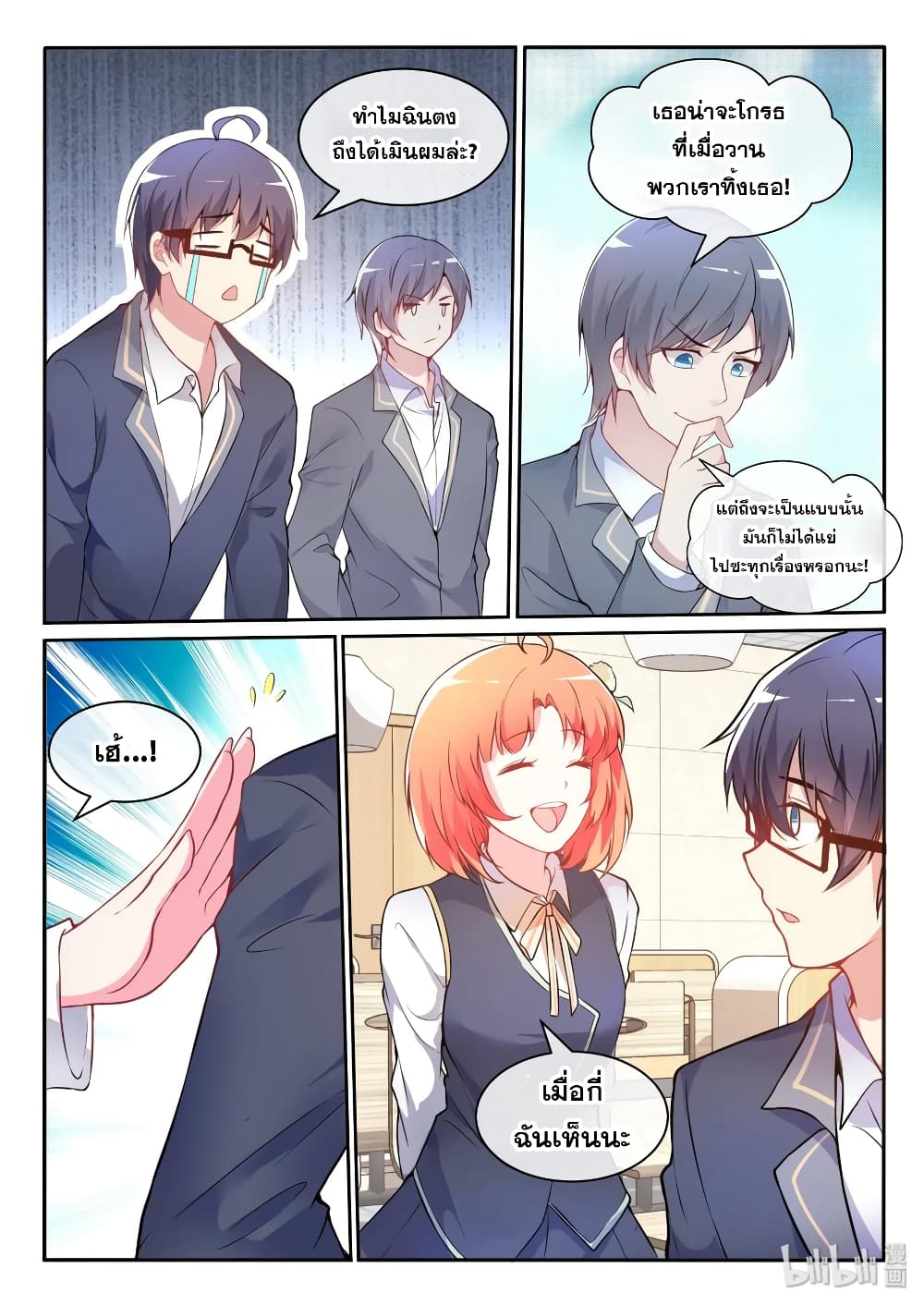 God Plans for Your Future page 9