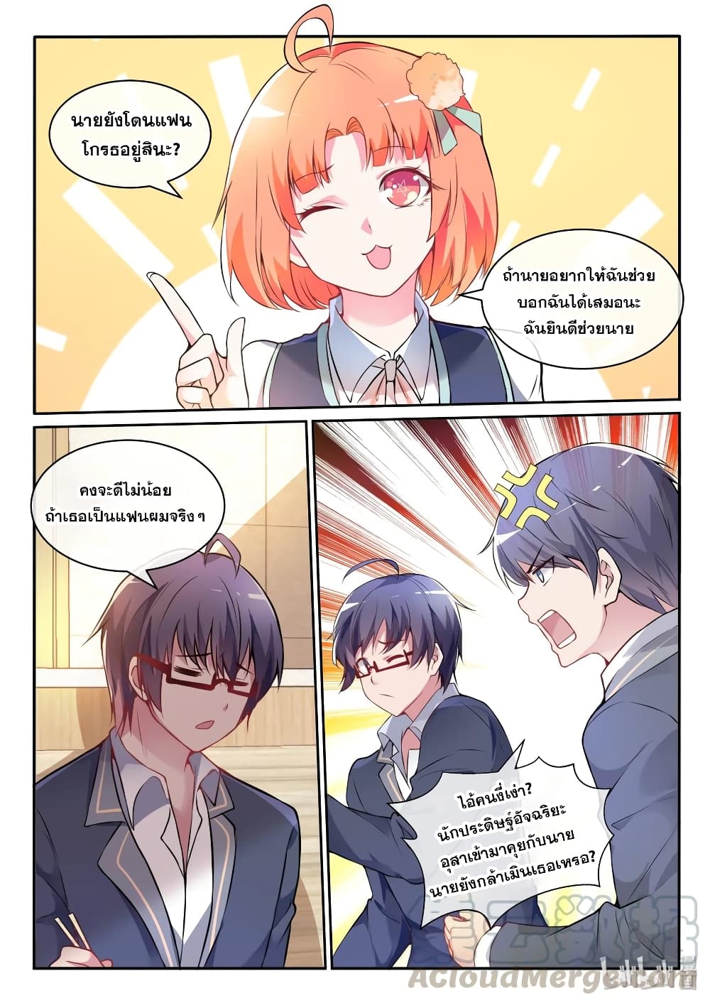 God Plans for Your Future page 10