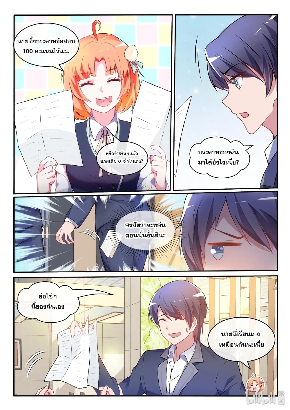 God Plans for Your Future page 12