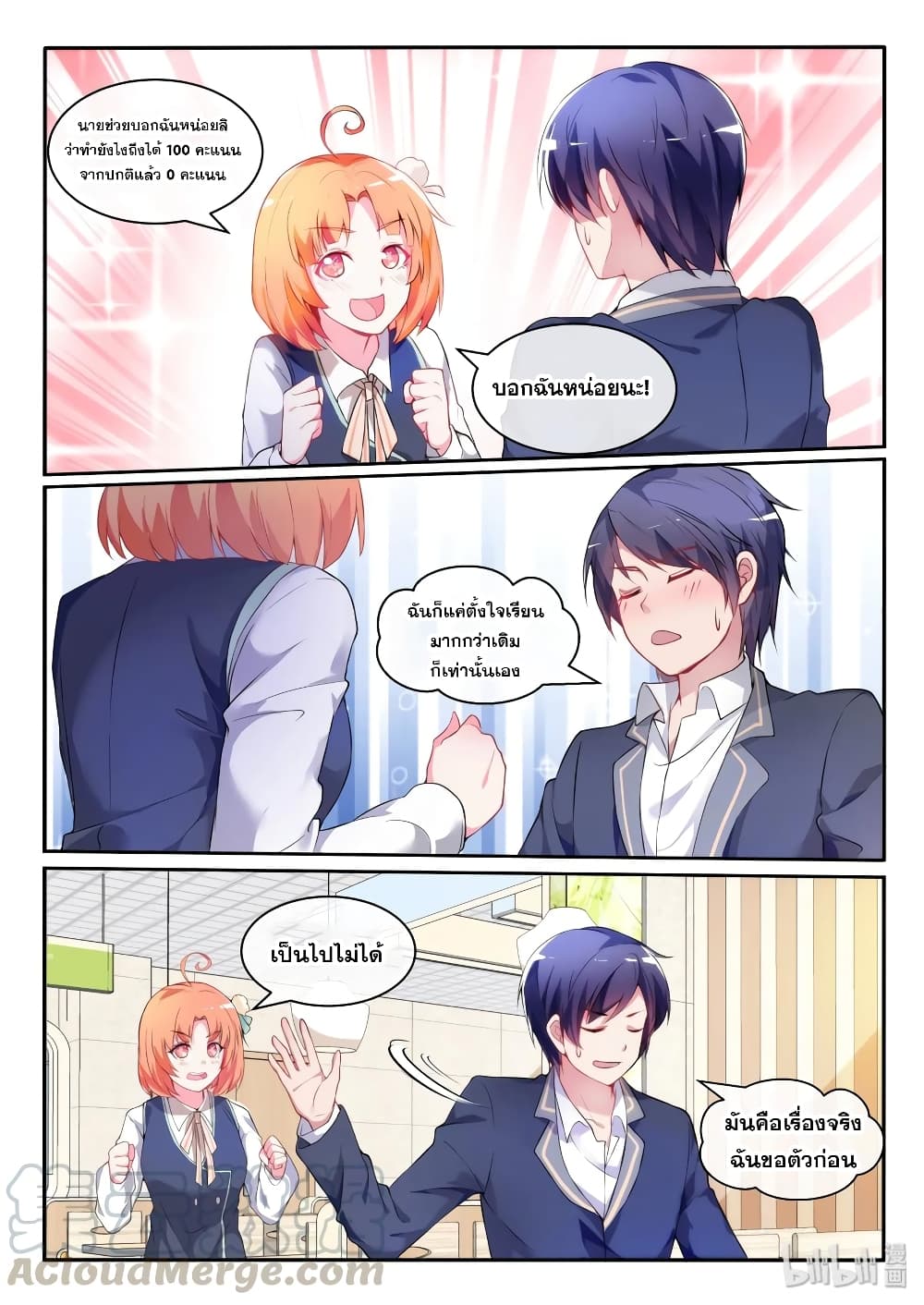 God Plans for Your Future page 13