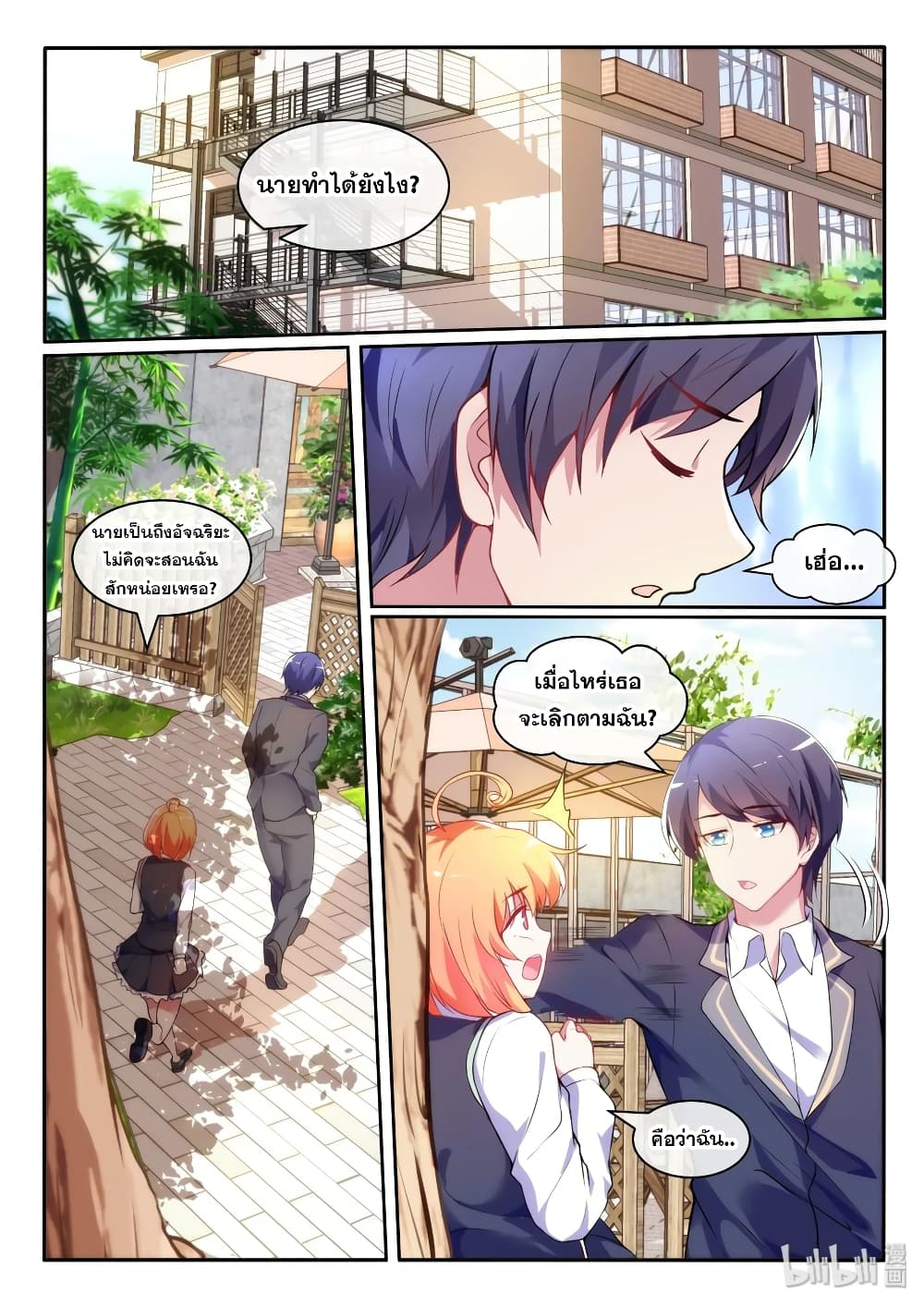 God Plans for Your Future page 14
