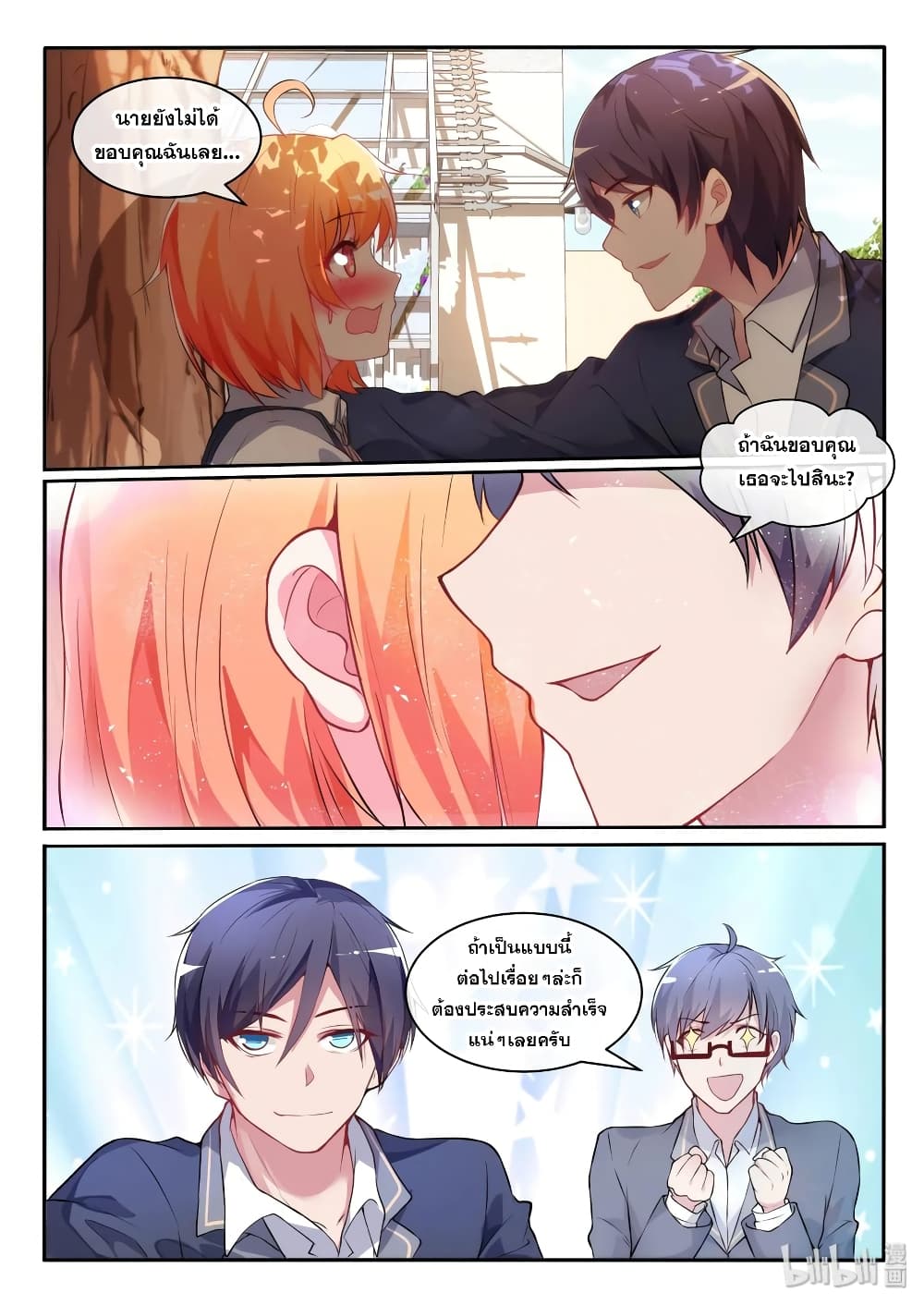 God Plans for Your Future page 15