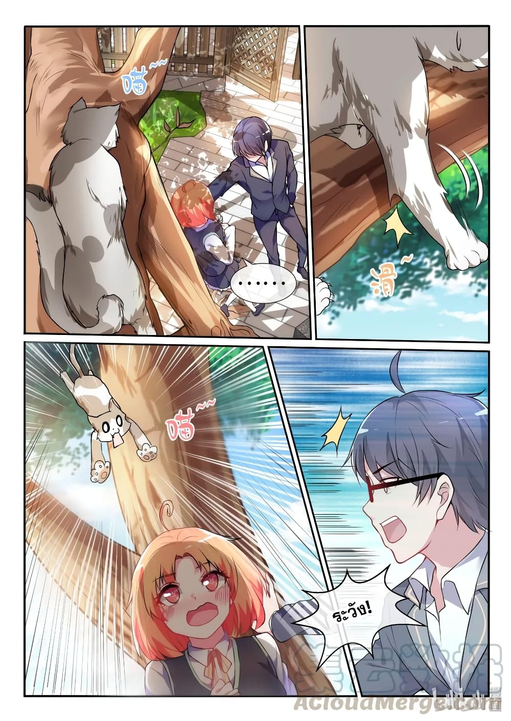 God Plans for Your Future page 16