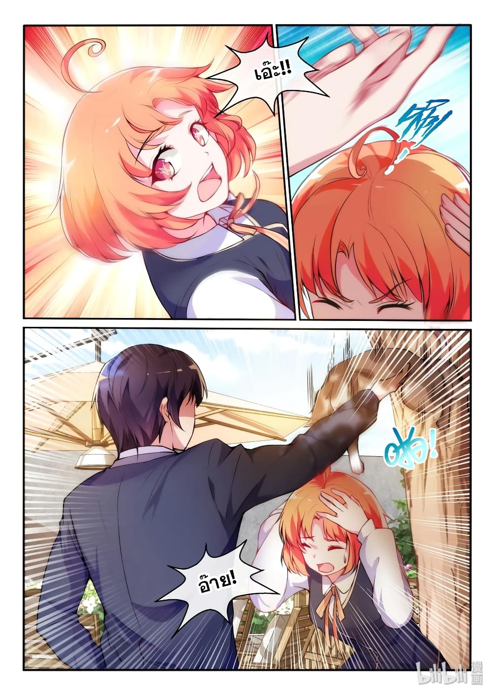 God Plans for Your Future page 2