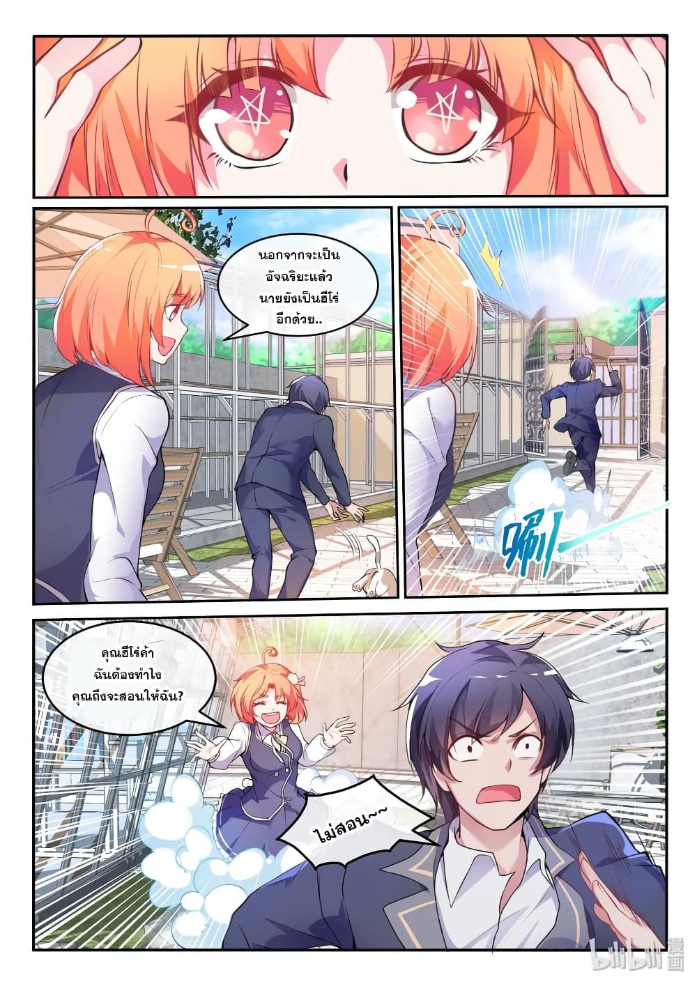 God Plans for Your Future page 3