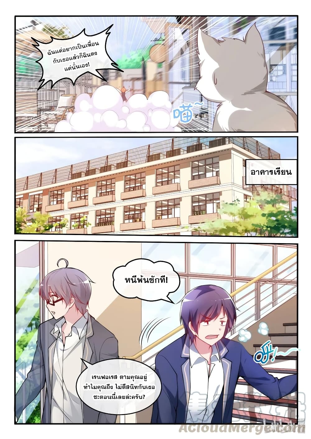 God Plans for Your Future page 4