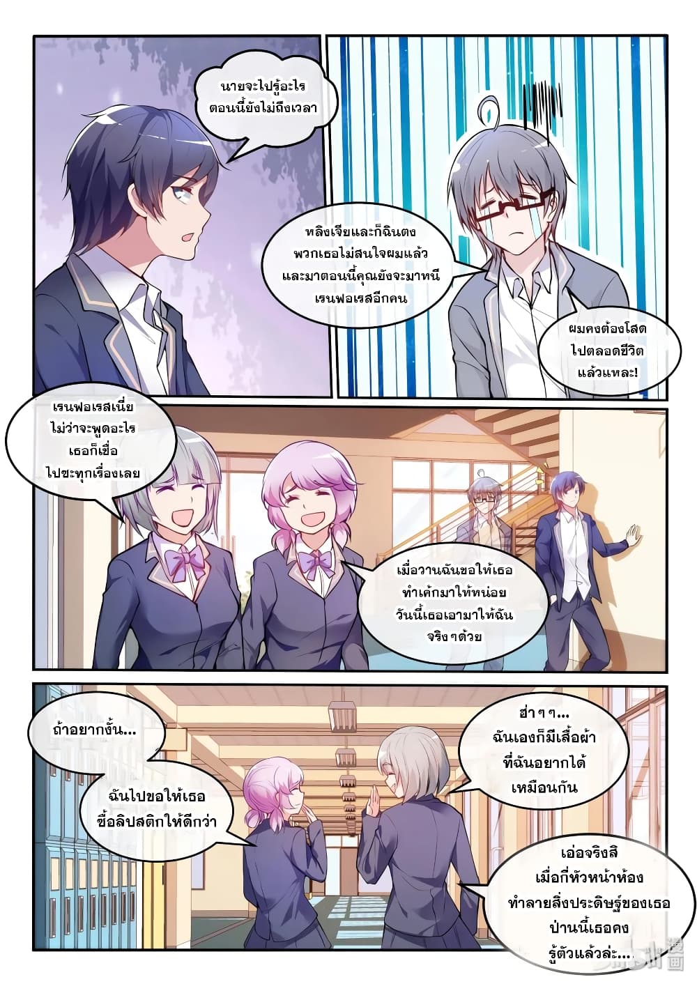 God Plans for Your Future page 5