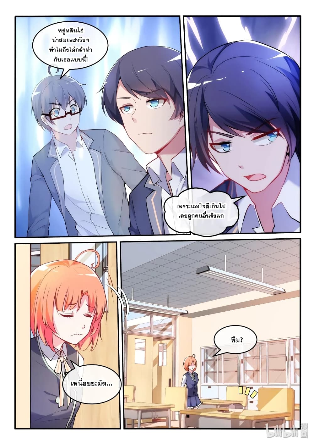 God Plans for Your Future page 6