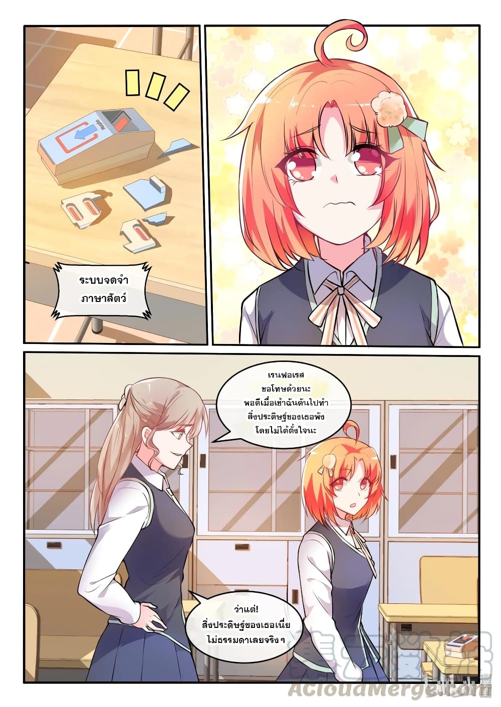 God Plans for Your Future page 7