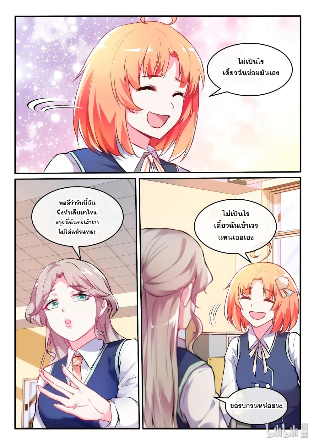 God Plans for Your Future page 8