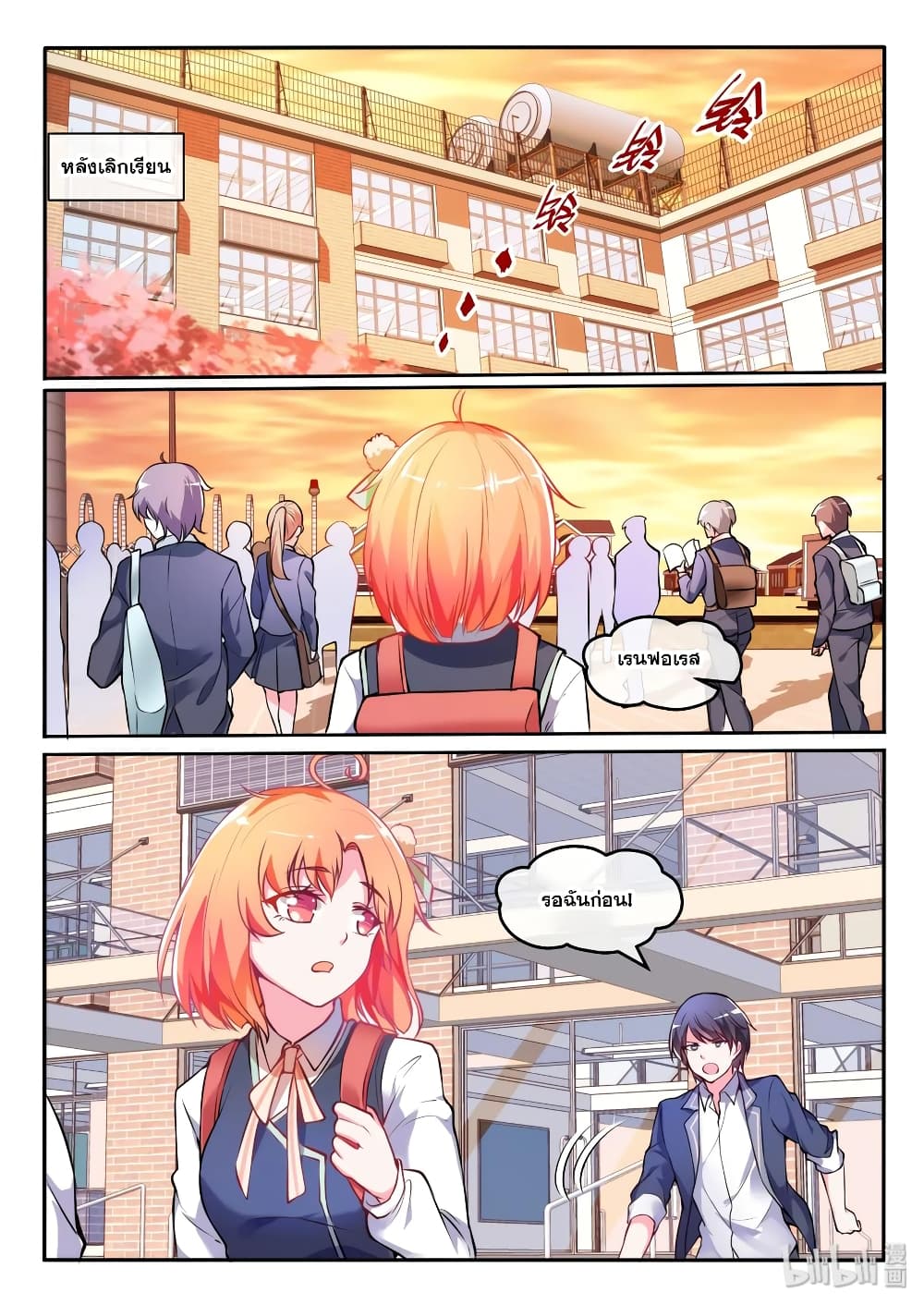 God Plans for Your Future page 9