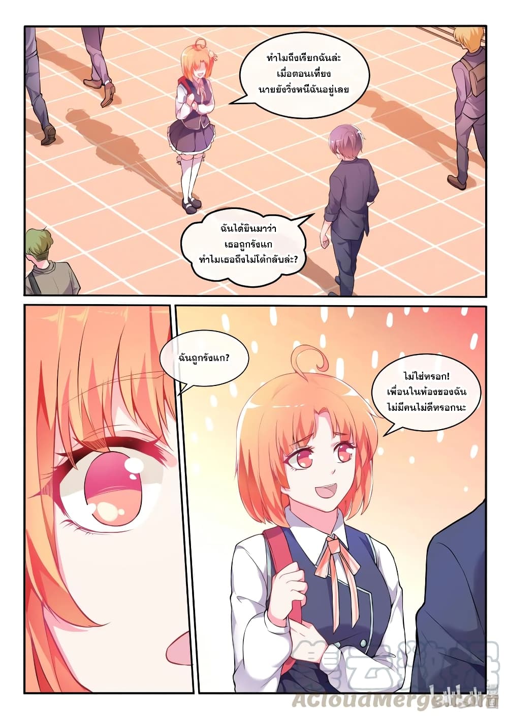 God Plans for Your Future page 10