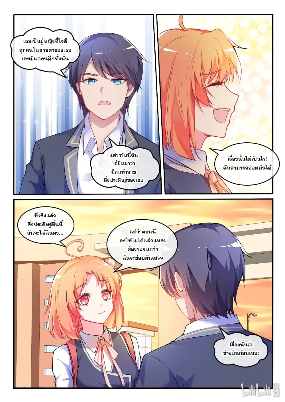 God Plans for Your Future page 11