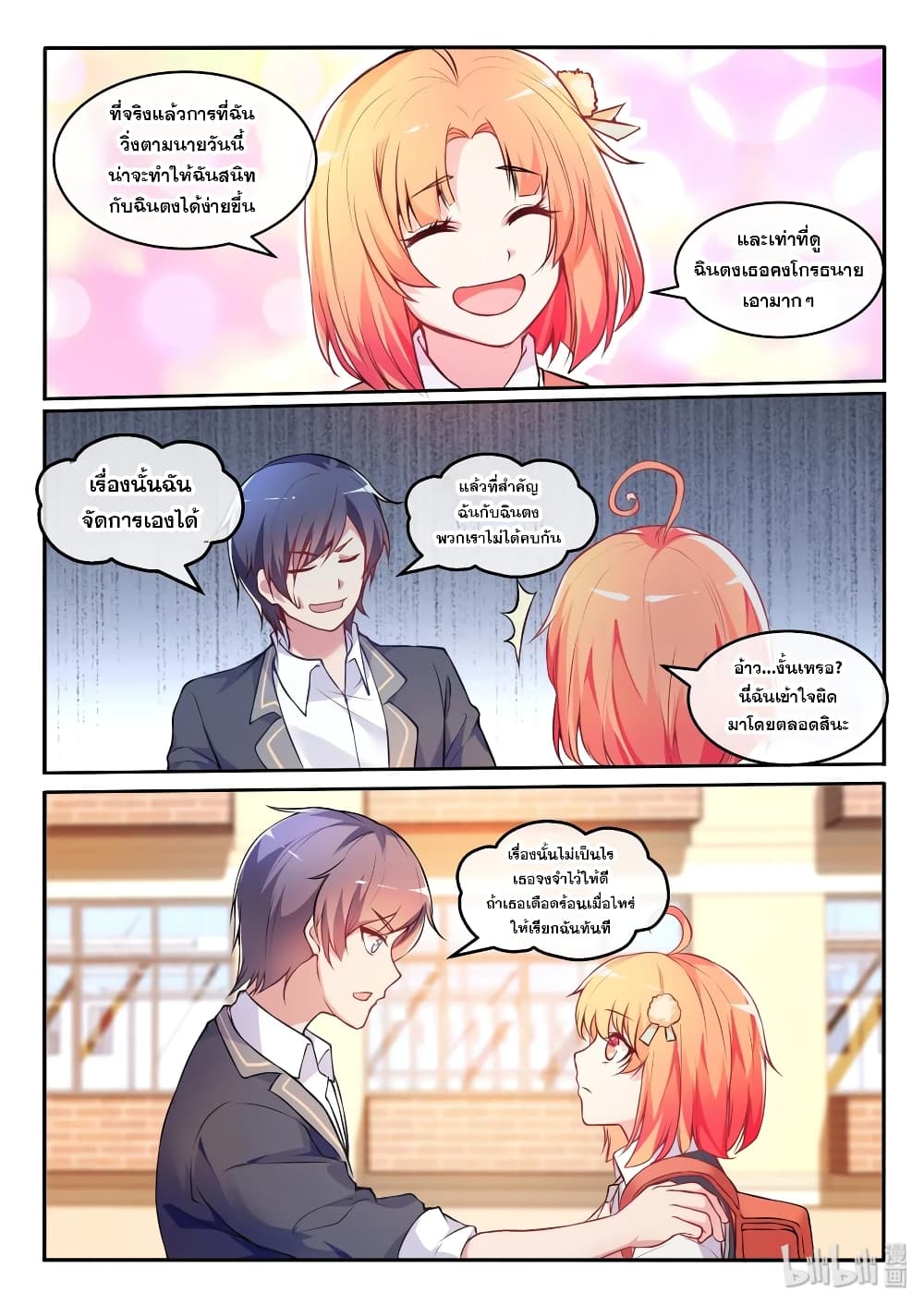 God Plans for Your Future page 12