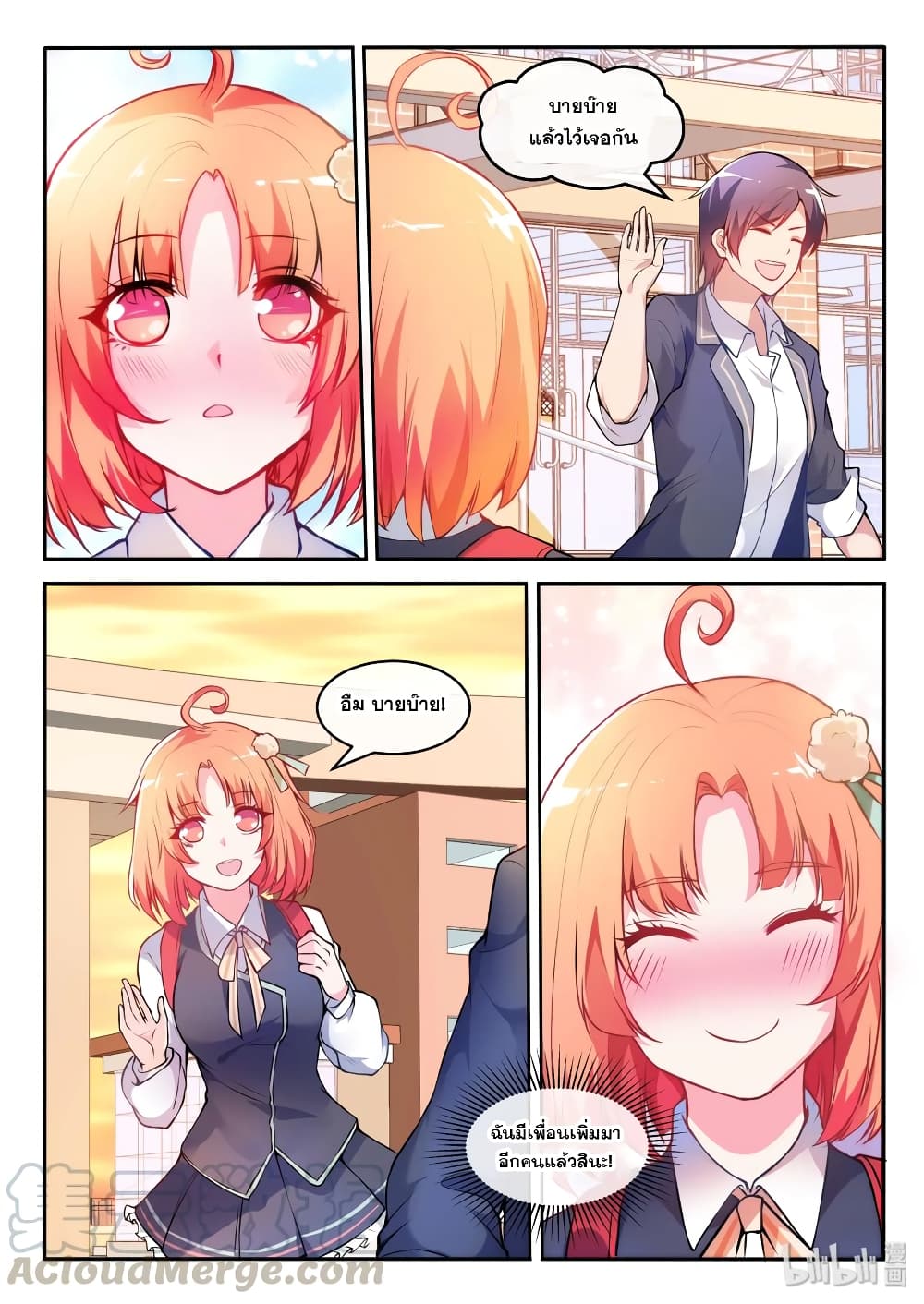 God Plans for Your Future page 13