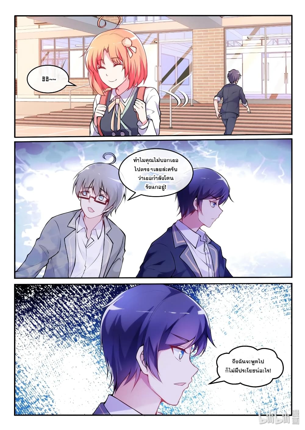 God Plans for Your Future page 14