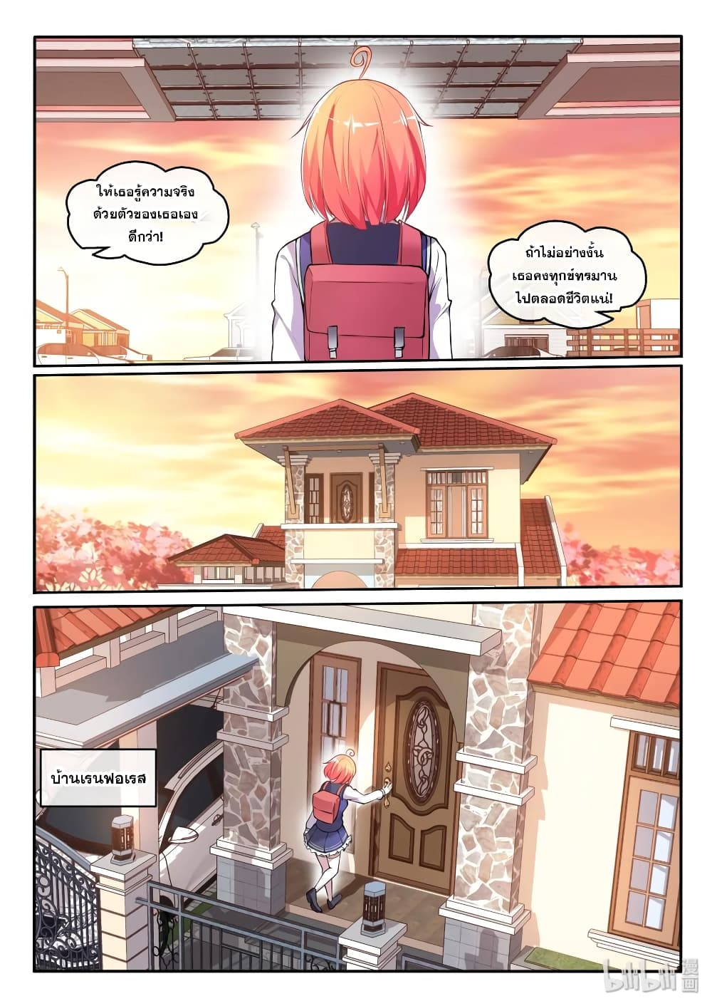 God Plans for Your Future page 15