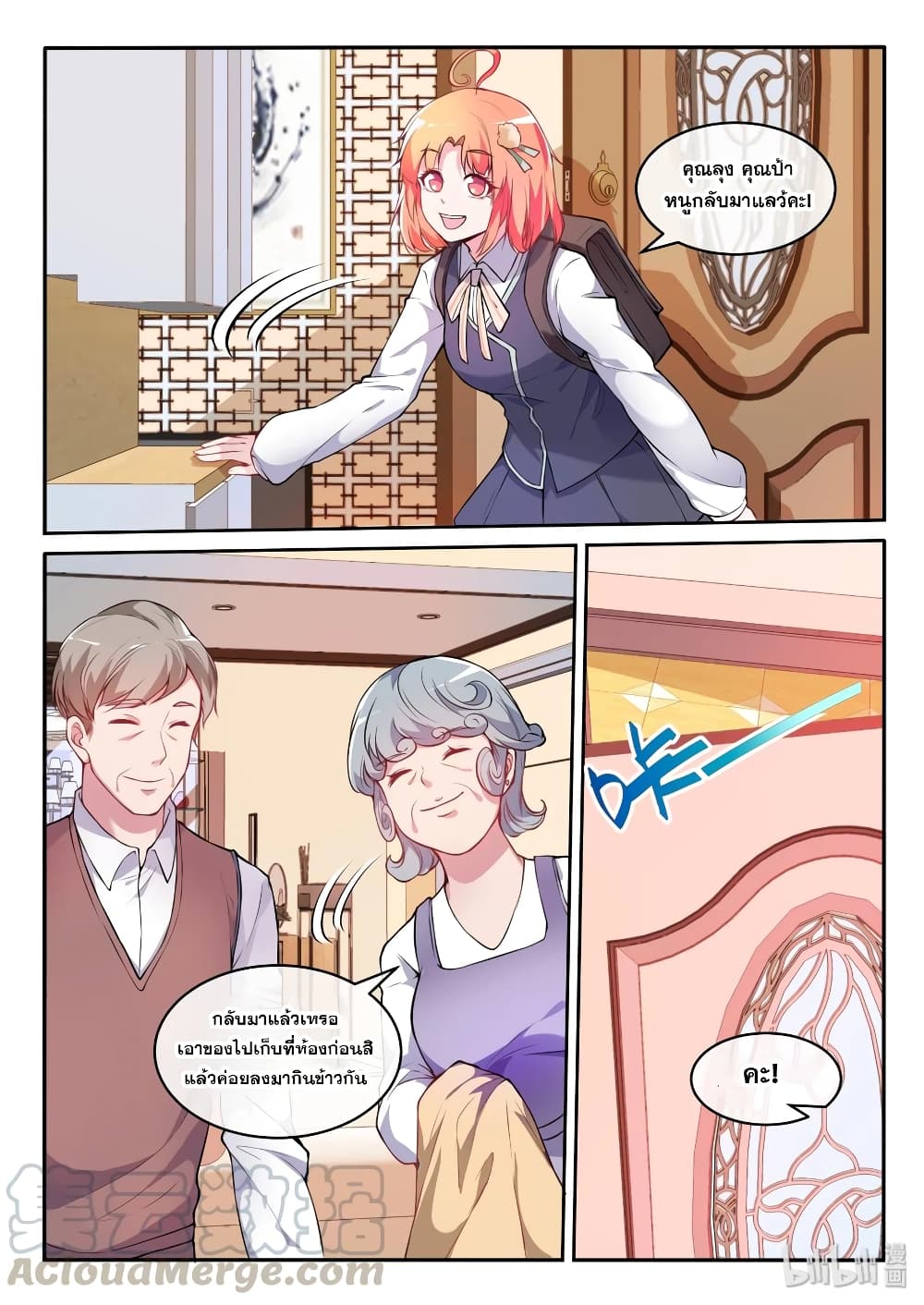 God Plans for Your Future page 16