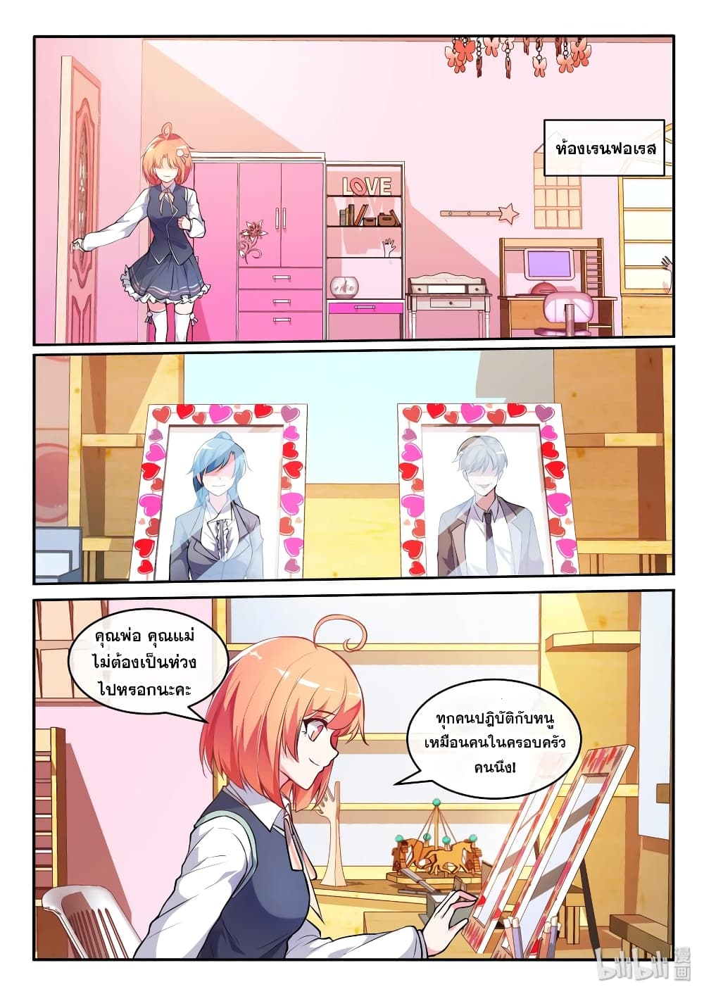 God Plans for Your Future page 17