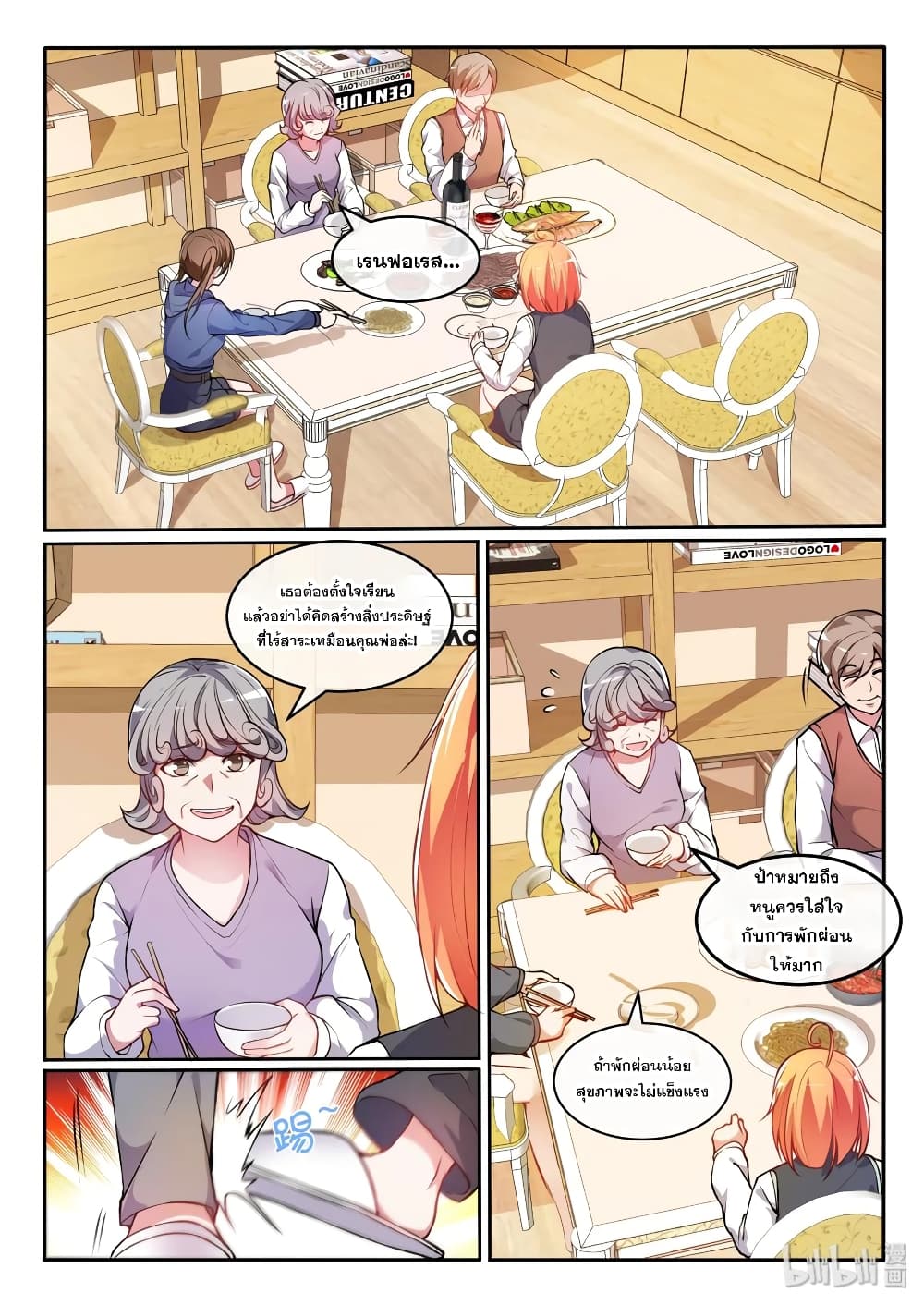 God Plans for Your Future page 2