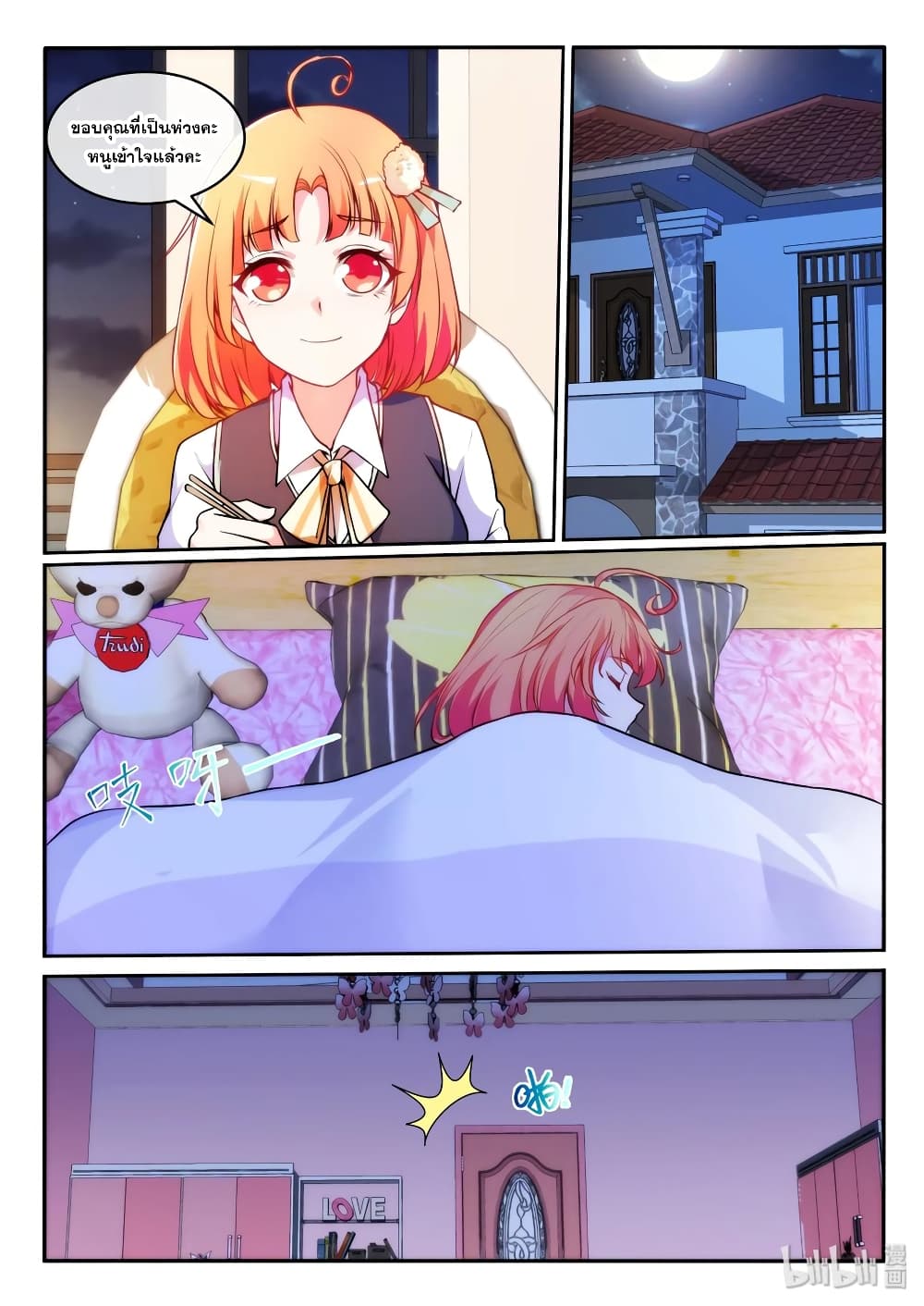 God Plans for Your Future page 3