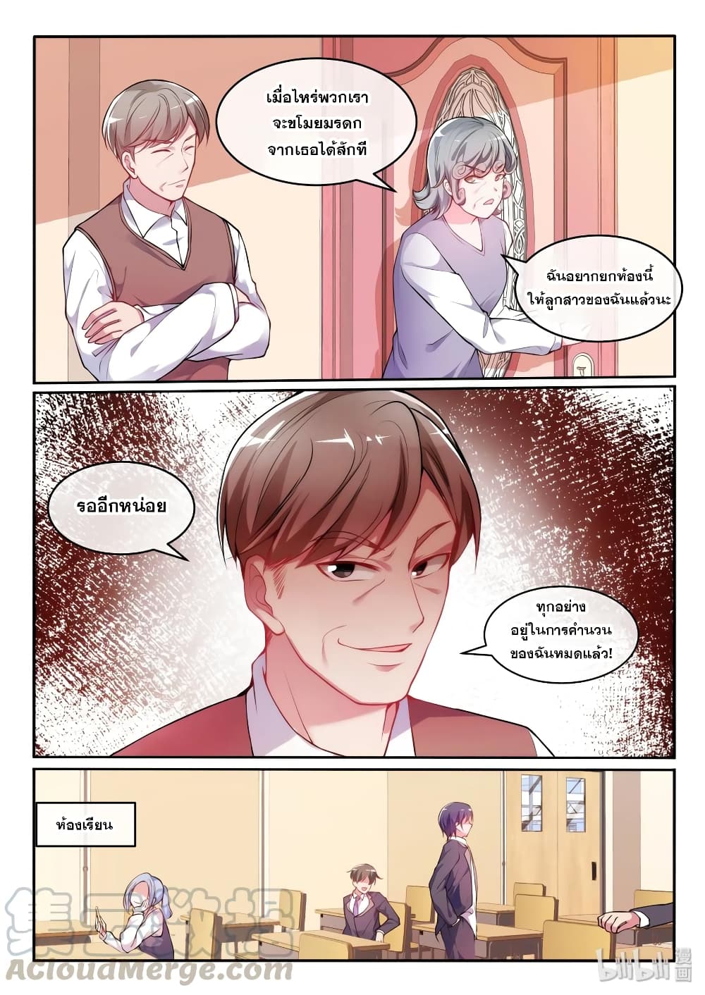 God Plans for Your Future page 4