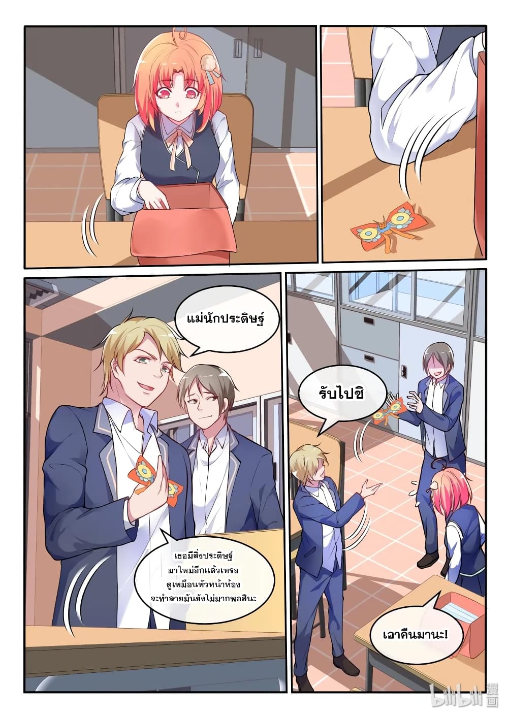 God Plans for Your Future page 5