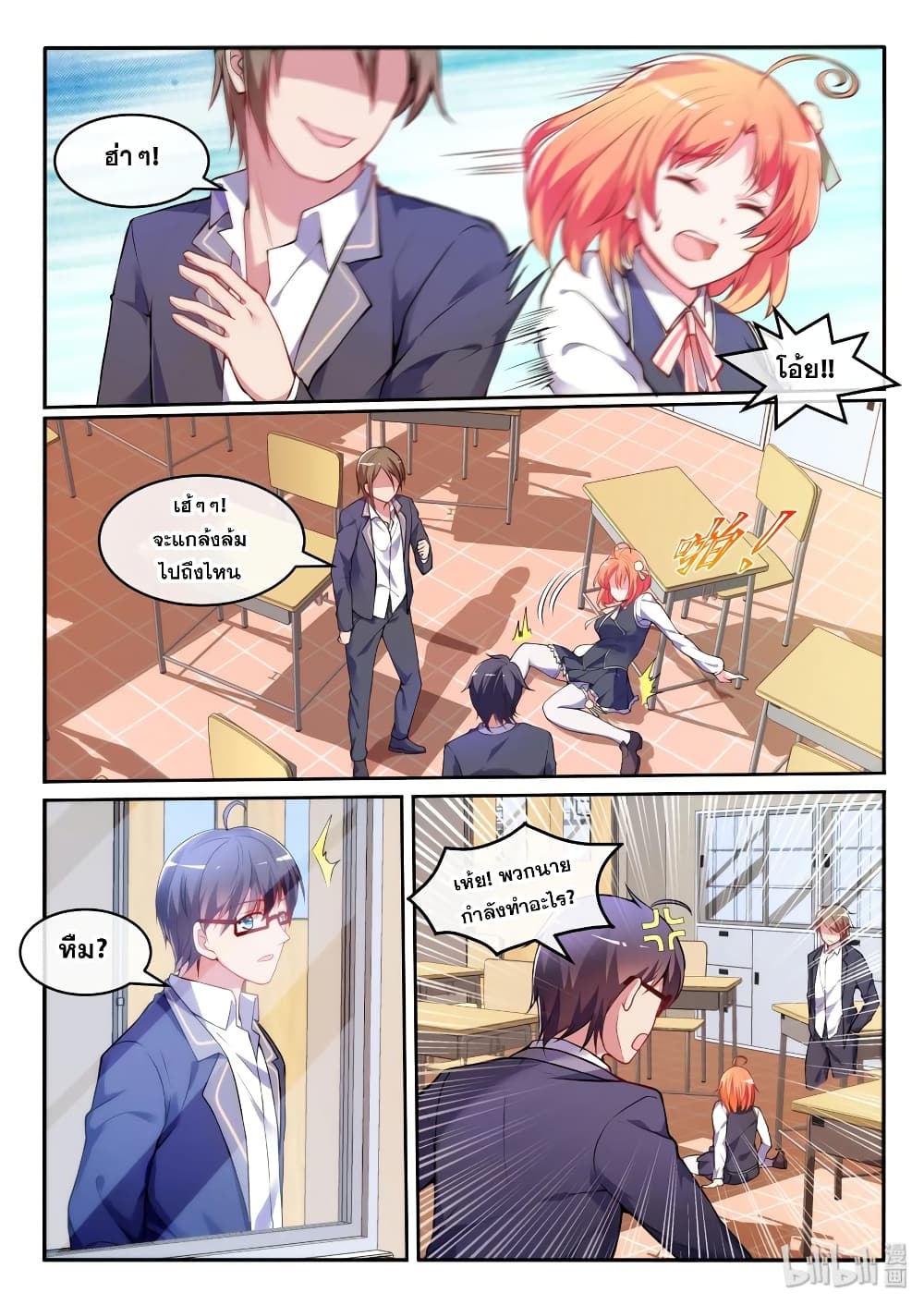 God Plans for Your Future page 6