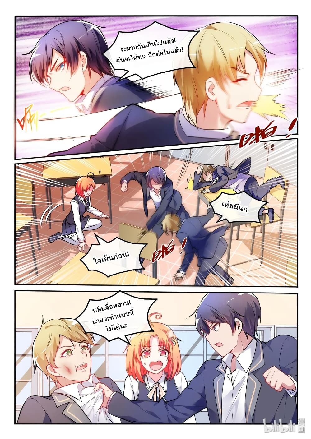 God Plans for Your Future page 8