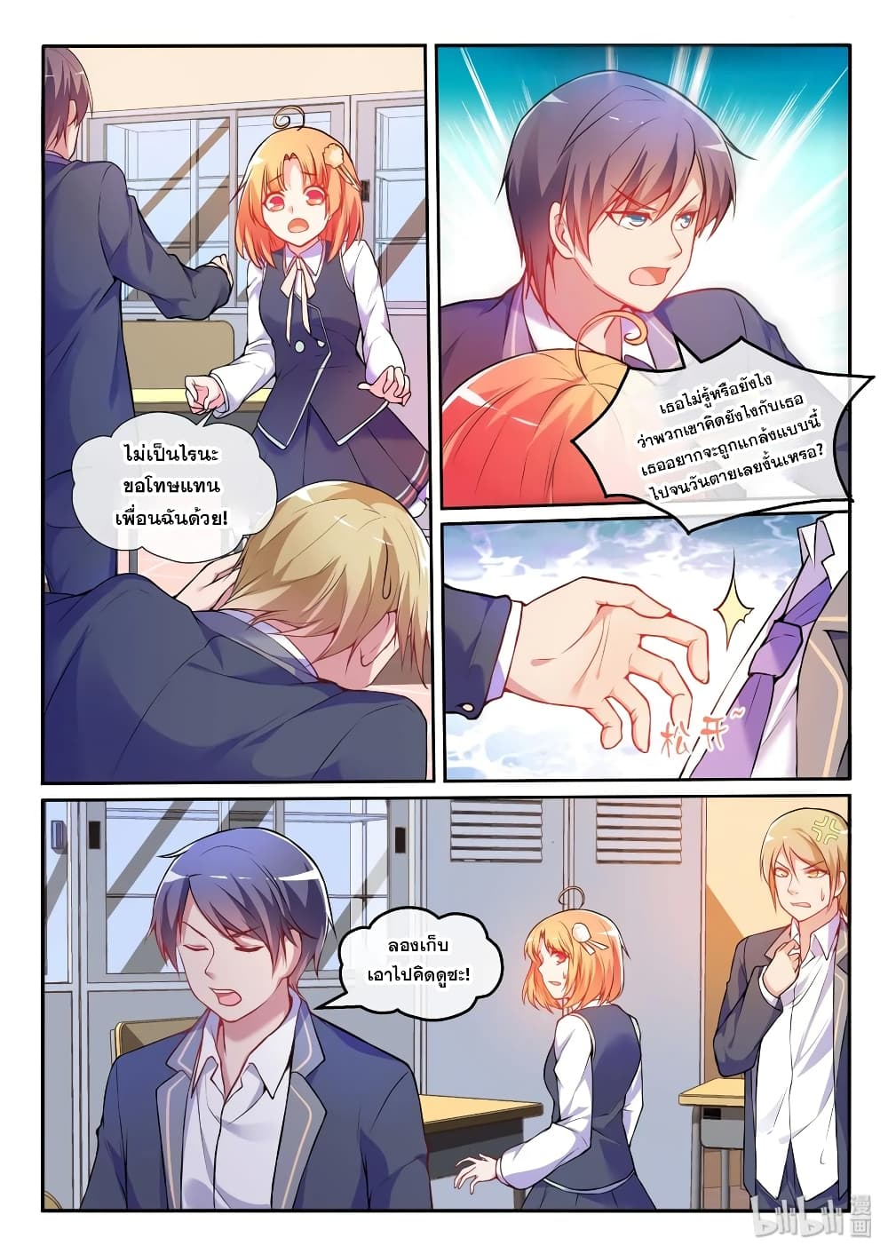 God Plans for Your Future page 9