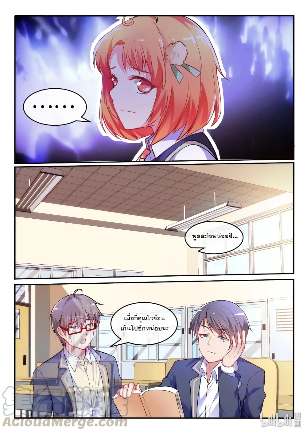 God Plans for Your Future page 10