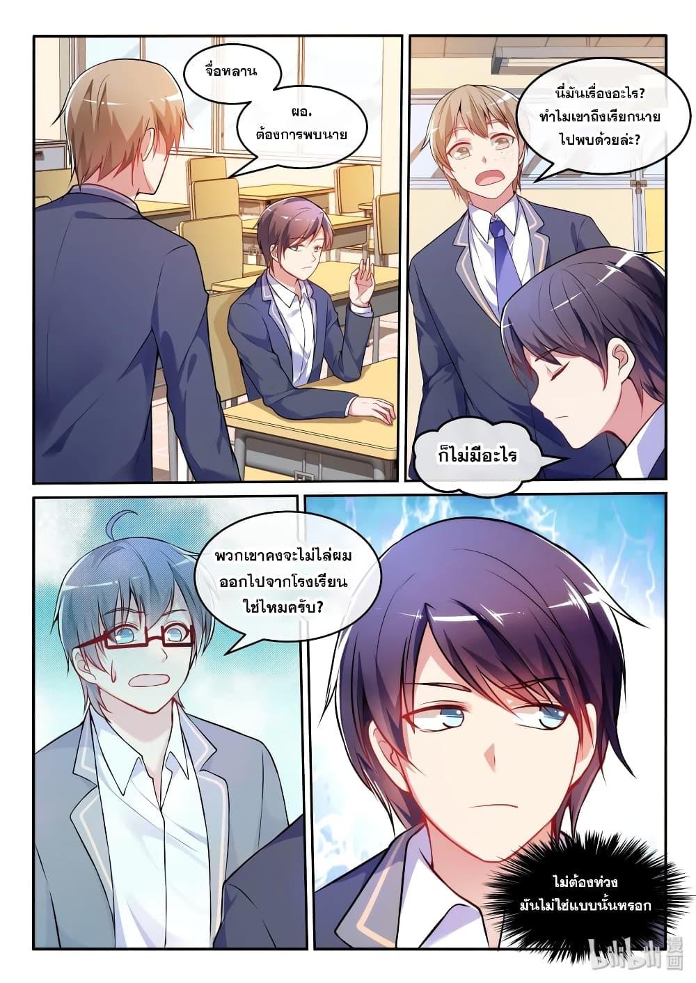 God Plans for Your Future page 11