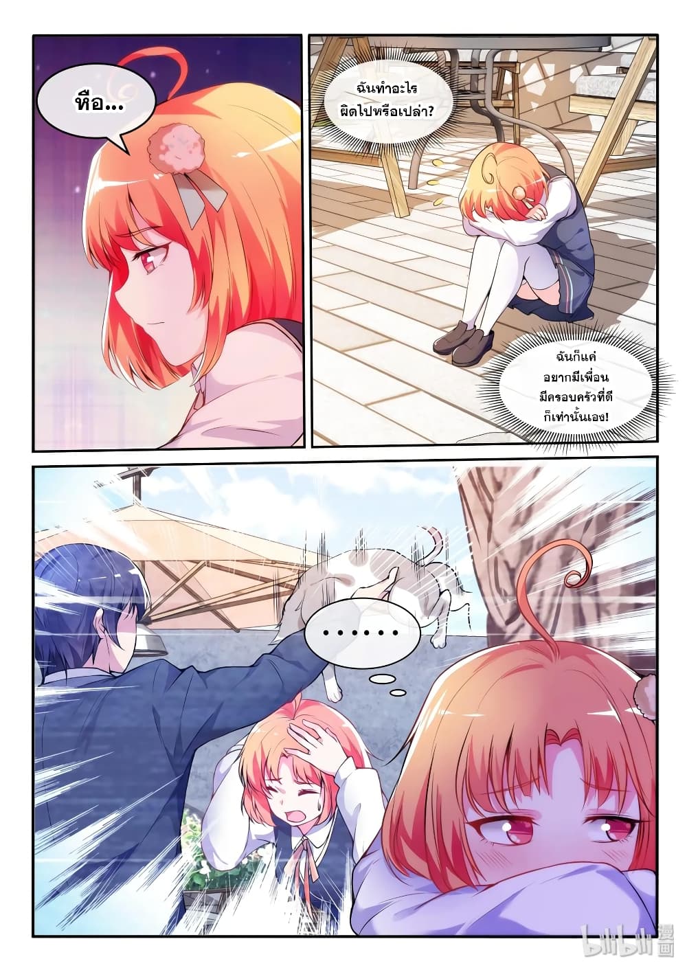 God Plans for Your Future page 14